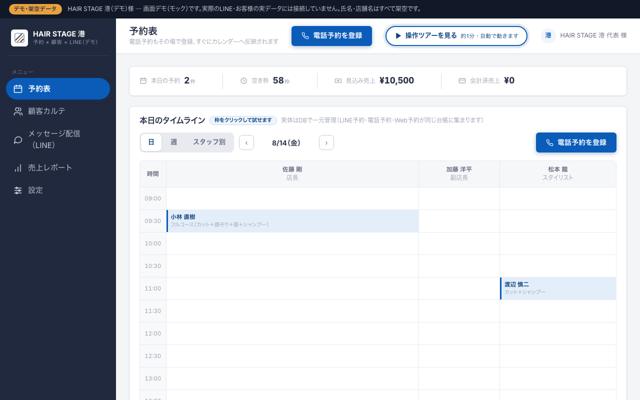 電話中に紙の予約表をめくって、カルテを棚から探しているのAI活用例の画面