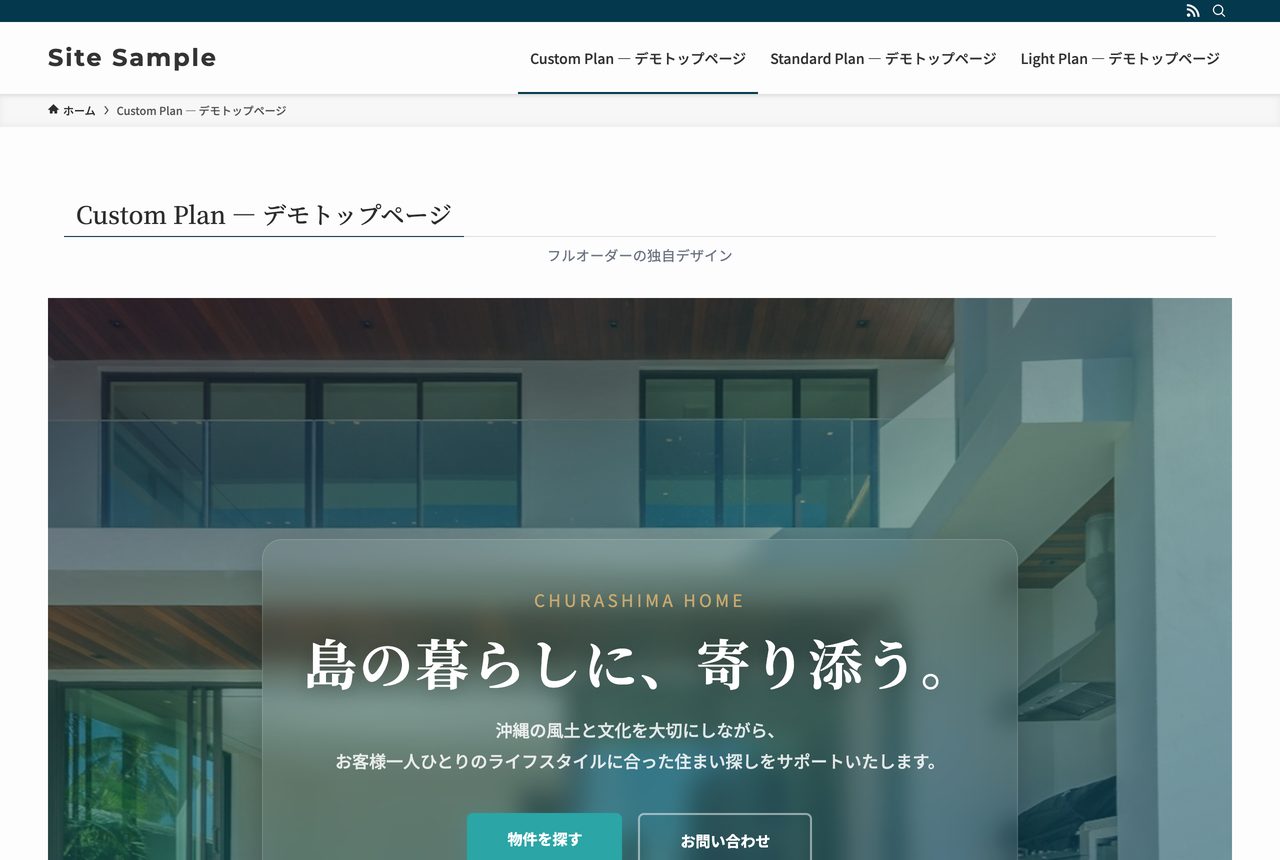 不動産サイト。物件検索とエリア別の一覧を備えている